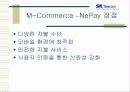 SK Telecom의 무선 모바일 인터넷 전망 31페이지