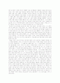 [김승옥][무진기행][무진기행 독서감상문][무진기행 독후감][무진기행 서평]김승옥의 무진기행 독서감상문, 김승옥의 무진기행 독후감, 김승옥의 무진기행 서평, 김승옥의 무진기행을 읽고, 독후감, 독서감상문 3페이지