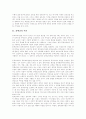 [문학텍스트][문학교육][비판교육]문학텍스트, 문학교육, 비판교육(문학교육 이론, 문학교육의 새로운 영역과 독자 중심의 비판교육, 문학 텍스트의 내적 구조 분석과 과학적 분석력의 배양, 문학교육, 비판교육) 2페이지