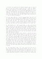 [문학텍스트][문학교육][비판교육]문학텍스트, 문학교육, 비판교육(문학교육 이론, 문학교육의 새로운 영역과 독자 중심의 비판교육, 문학 텍스트의 내적 구조 분석과 과학적 분석력의 배양, 문학교육, 비판교육) 4페이지