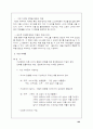 맥도날드의 가상 마케팅 시나리오 8페이지