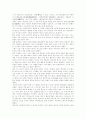 [만해 한용운][님의 침묵]만해 한용운과 한용운의 시 및 님의 침묵 분석(한용운의 불교 사상, 한용운 시의 사상적 배경, 한용운의 시 세계 특성, 한용운 시의 은유형태, 한용운의 님의 침묵 분석, 한용운, 님의침묵) 3페이지