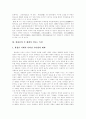 [만해 한용운][님의 침묵]만해 한용운과 한용운의 시 및 님의 침묵 분석(한용운의 불교 사상, 한용운 시의 사상적 배경, 한용운의 시 세계 특성, 한용운 시의 은유형태, 한용운의 님의 침묵 분석, 한용운, 님의침묵) 7페이지