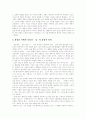 [만해 한용운][님의 침묵]만해 한용운과 한용운의 시 및 님의 침묵 분석(한용운의 불교 사상, 한용운 시의 사상적 배경, 한용운의 시 세계 특성, 한용운 시의 은유형태, 한용운의 님의 침묵 분석, 한용운, 님의침묵) 8페이지