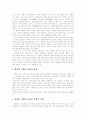[만해 한용운][님의 침묵]만해 한용운과 한용운의 시 및 님의 침묵 분석(한용운의 불교 사상, 한용운 시의 사상적 배경, 한용운의 시 세계 특성, 한용운 시의 은유형태, 한용운의 님의 침묵 분석, 한용운, 님의침묵) 9페이지