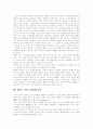 [만해 한용운][님의 침묵]만해 한용운과 한용운의 시 및 님의 침묵 분석(한용운의 불교 사상, 한용운 시의 사상적 배경, 한용운의 시 세계 특성, 한용운 시의 은유형태, 한용운의 님의 침묵 분석, 한용운, 님의침묵) 10페이지
