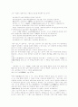 [만해 한용운][님의 침묵]만해 한용운과 한용운의 시 및 님의 침묵 분석(한용운의 불교 사상, 한용운 시의 사상적 배경, 한용운의 시 세계 특성, 한용운 시의 은유형태, 한용운의 님의 침묵 분석, 한용운, 님의침묵) 16페이지