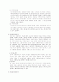 특허 기술 계약의 종류 2페이지