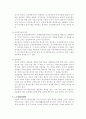 특허 기술 계약의 종류 4페이지