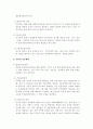 특허 기술 계약의 종류 5페이지