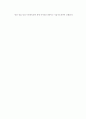 특허 기술 계약의 종류 6페이지