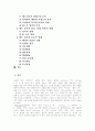 [교회, 예수, 예수그리스도] 교회와 예수 - w.c.c. 헌장에 나타난 교회의 본성과 사명, 특성, 교회론, 교회의 의식, 예수는 누구인가, 예수의 역사적 배경, 하나님, 성경 2페이지