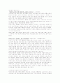 [교회, 예수, 예수그리스도] 교회와 예수 - w.c.c. 헌장에 나타난 교회의 본성과 사명, 특성, 교회론, 교회의 의식, 예수는 누구인가, 예수의 역사적 배경, 하나님, 성경 5페이지