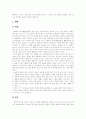 [교회, 예수, 예수그리스도] 교회와 예수 - w.c.c. 헌장에 나타난 교회의 본성과 사명, 특성, 교회론, 교회의 의식, 예수는 누구인가, 예수의 역사적 배경, 하나님, 성경 8페이지