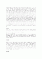 [교회, 예수, 예수그리스도] 교회와 예수 - w.c.c. 헌장에 나타난 교회의 본성과 사명, 특성, 교회론, 교회의 의식, 예수는 누구인가, 예수의 역사적 배경, 하나님, 성경 9페이지