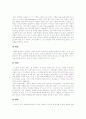 [교회, 예수, 예수그리스도] 교회와 예수 - w.c.c. 헌장에 나타난 교회의 본성과 사명, 특성, 교회론, 교회의 의식, 예수는 누구인가, 예수의 역사적 배경, 하나님, 성경 11페이지