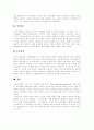 [교회, 예수, 예수그리스도] 교회와 예수 - w.c.c. 헌장에 나타난 교회의 본성과 사명, 특성, 교회론, 교회의 의식, 예수는 누구인가, 예수의 역사적 배경, 하나님, 성경 17페이지