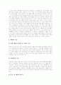 [새만금][시화호][갯벌][간척사업]새만금과 시화호를 통해 본 갯벌의 가치와 간척사업의 문제점 및 향후 과제(갯벌 가치, 간석지개발 피해 사례, 간척사업의 바람직한 방향, 간척사업에 관한 의견, 새만금, 시화호) 4페이지