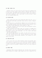 [새만금][시화호][갯벌][간척사업]새만금과 시화호를 통해 본 갯벌의 가치와 간척사업의 문제점 및 향후 과제(갯벌 가치, 간석지개발 피해 사례, 간척사업의 바람직한 방향, 간척사업에 관한 의견, 새만금, 시화호) 6페이지
