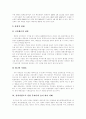 [새만금][시화호][갯벌][간척사업]새만금과 시화호를 통해 본 갯벌의 가치와 간척사업의 문제점 및 향후 과제(갯벌 가치, 간석지개발 피해 사례, 간척사업의 바람직한 방향, 간척사업에 관한 의견, 새만금, 시화호) 7페이지