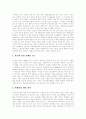 [새만금][시화호][갯벌][간척사업]새만금과 시화호를 통해 본 갯벌의 가치와 간척사업의 문제점 및 향후 과제(갯벌 가치, 간석지개발 피해 사례, 간척사업의 바람직한 방향, 간척사업에 관한 의견, 새만금, 시화호) 8페이지