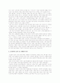 [새만금][시화호][갯벌][간척사업]새만금과 시화호를 통해 본 갯벌의 가치와 간척사업의 문제점 및 향후 과제(갯벌 가치, 간석지개발 피해 사례, 간척사업의 바람직한 방향, 간척사업에 관한 의견, 새만금, 시화호) 9페이지
