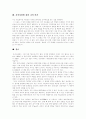 [새만금][시화호][갯벌][간척사업]새만금과 시화호를 통해 본 갯벌의 가치와 간척사업의 문제점 및 향후 과제(갯벌 가치, 간석지개발 피해 사례, 간척사업의 바람직한 방향, 간척사업에 관한 의견, 새만금, 시화호) 12페이지