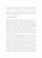 [사이버공간][인터넷][인권][정보인권]사이버공간과 인터넷상의 인권 및 정보인권(개인정보의 개념과 그 법적 성격, 사이버공간에서의 인권침해유형, 정보인권 운동, 인권보호를 위한 방안, 정보인권, 인권침해) 3페이지
