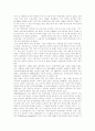 [사이버공간][인터넷][인권][정보인권]사이버공간과 인터넷상의 인권 및 정보인권(개인정보의 개념과 그 법적 성격, 사이버공간에서의 인권침해유형, 정보인권 운동, 인권보호를 위한 방안, 정보인권, 인권침해) 12페이지