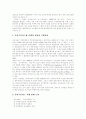 [사이버공간][인터넷][인권][정보인권]사이버공간과 인터넷상의 인권 및 정보인권(개인정보의 개념과 그 법적 성격, 사이버공간에서의 인권침해유형, 정보인권 운동, 인권보호를 위한 방안, 정보인권, 인권침해) 13페이지