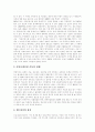 [사이버공간][인터넷][인권][정보인권]사이버공간과 인터넷상의 인권 및 정보인권(개인정보의 개념과 그 법적 성격, 사이버공간에서의 인권침해유형, 정보인권 운동, 인권보호를 위한 방안, 정보인권, 인권침해) 15페이지
