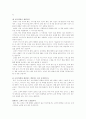 [서비스품질, 고객만족] 서비스품질과 고객만족 분석 및 성공, 실패사례를 통해 본 향후 과제 - 서비스품질, 고객만족과 고객불만, 고객만족 측정 방법, 성공 사례, 실패사례, 서비스품질, 고객만족 5페이지