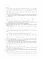 [서비스품질, 고객만족] 서비스품질과 고객만족 분석 및 성공, 실패사례를 통해 본 향후 과제 - 서비스품질, 고객만족과 고객불만, 고객만족 측정 방법, 성공 사례, 실패사례, 서비스품질, 고객만족 8페이지
