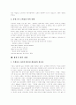 [서비스품질, 고객만족] 서비스품질과 고객만족 분석 및 성공, 실패사례를 통해 본 향후 과제 - 서비스품질, 고객만족과 고객불만, 고객만족 측정 방법, 성공 사례, 실패사례, 서비스품질, 고객만족 19페이지