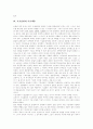 [소쉬르][Saussure][언어학][소쉬르 언어학][기호학]소쉬르(Saussure) 언어학 분석(기호학의 발생과 성립, 계열적 관계와 결합적 관계, 기호표현과 기호내용, 소쉬르(Saussure)언어학 이론의 비판과 의의) 4페이지