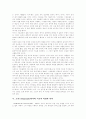 [소쉬르][Saussure][언어학][소쉬르 언어학][기호학]소쉬르(Saussure) 언어학 분석(기호학의 발생과 성립, 계열적 관계와 결합적 관계, 기호표현과 기호내용, 소쉬르(Saussure)언어학 이론의 비판과 의의) 5페이지