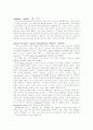 [소쉬르][Saussure][언어학][소쉬르 언어학][기호학]소쉬르(Saussure) 언어학 분석(기호학의 발생과 성립, 계열적 관계와 결합적 관계, 기호표현과 기호내용, 소쉬르(Saussure)언어학 이론의 비판과 의의) 9페이지