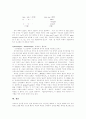 [소쉬르][Saussure][언어학][소쉬르 언어학][기호학]소쉬르(Saussure) 언어학 분석(기호학의 발생과 성립, 계열적 관계와 결합적 관계, 기호표현과 기호내용, 소쉬르(Saussure)언어학 이론의 비판과 의의) 10페이지
