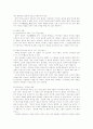 아동관리와 학대에 대하여 4페이지