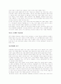 아동관리와 학대에 대하여 6페이지