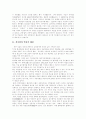[석굴암][경주 석굴암][신라][경주][불상][불국사]석굴암 분석 고찰(석굴암에 있어 과학의 역사적 흔적, 석굴암의 역사적 배경, 석굴의 원리(原理), 석굴암 분석, 석굴암의 구조, 석굴암 불상의 미적 특징) 2페이지