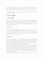 [석굴암][경주 석굴암][신라][경주][불상][불국사]석굴암 분석 고찰(석굴암에 있어 과학의 역사적 흔적, 석굴암의 역사적 배경, 석굴의 원리(原理), 석굴암 분석, 석굴암의 구조, 석굴암 불상의 미적 특징) 3페이지