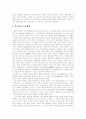 [석굴암][경주 석굴암][신라][경주][불상][불국사]석굴암 분석 고찰(석굴암에 있어 과학의 역사적 흔적, 석굴암의 역사적 배경, 석굴의 원리(原理), 석굴암 분석, 석굴암의 구조, 석굴암 불상의 미적 특징) 5페이지
