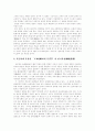 [석굴암][경주 석굴암][신라][경주][불상][불국사]석굴암 분석 고찰(석굴암에 있어 과학의 역사적 흔적, 석굴암의 역사적 배경, 석굴의 원리(原理), 석굴암 분석, 석굴암의 구조, 석굴암 불상의 미적 특징) 6페이지