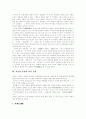 [석굴암][경주 석굴암][신라][경주][불상][불국사]석굴암 분석 고찰(석굴암에 있어 과학의 역사적 흔적, 석굴암의 역사적 배경, 석굴의 원리(原理), 석굴암 분석, 석굴암의 구조, 석굴암 불상의 미적 특징) 8페이지