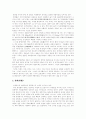[석굴암][경주 석굴암][신라][경주][불상][불국사]석굴암 분석 고찰(석굴암에 있어 과학의 역사적 흔적, 석굴암의 역사적 배경, 석굴의 원리(原理), 석굴암 분석, 석굴암의 구조, 석굴암 불상의 미적 특징) 9페이지