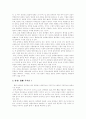 [석굴암][경주 석굴암][신라][경주][불상][불국사]석굴암 분석 고찰(석굴암에 있어 과학의 역사적 흔적, 석굴암의 역사적 배경, 석굴의 원리(原理), 석굴암 분석, 석굴암의 구조, 석굴암 불상의 미적 특징) 10페이지