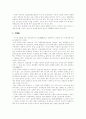 [석굴암][경주 석굴암][신라][경주][불상][불국사]석굴암 분석 고찰(석굴암에 있어 과학의 역사적 흔적, 석굴암의 역사적 배경, 석굴의 원리(原理), 석굴암 분석, 석굴암의 구조, 석굴암 불상의 미적 특징) 11페이지