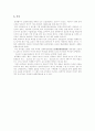 [석굴암][경주 석굴암][신라][경주][불상][불국사]석굴암 분석 고찰(석굴암에 있어 과학의 역사적 흔적, 석굴암의 역사적 배경, 석굴의 원리(原理), 석굴암 분석, 석굴암의 구조, 석굴암 불상의 미적 특징) 12페이지