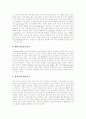 [알코올 중독][알코올 중독 사례]알코올 중독의 원인, 단계, 증상, 질환과 치료 및 알코올 중독 사례 분석(알코올 중독의 원인, 알코올 중독의 단계 및 증상, 알코올 중독의 치료, 알코올 중독 사례, 알코올, 알콜) 4페이지